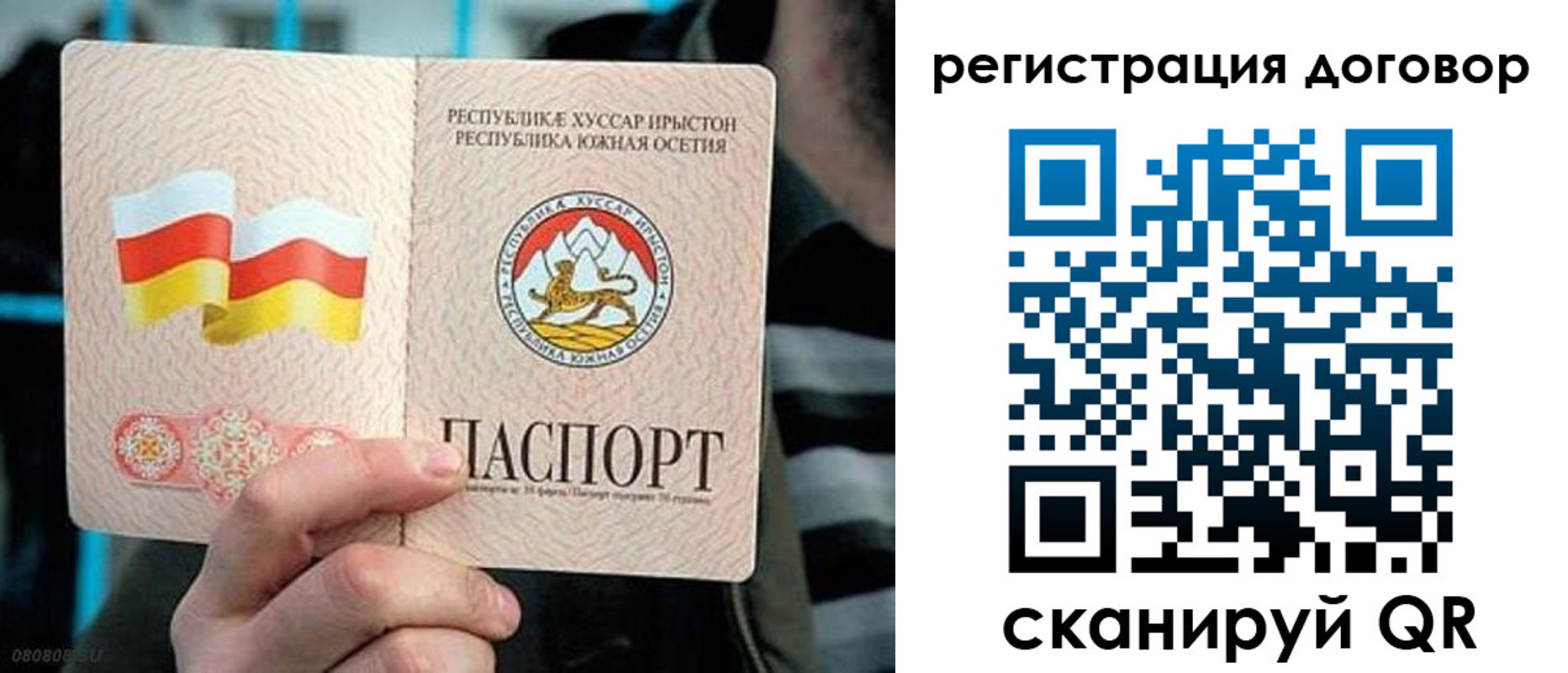 временная регистрация поиск в Байкальске