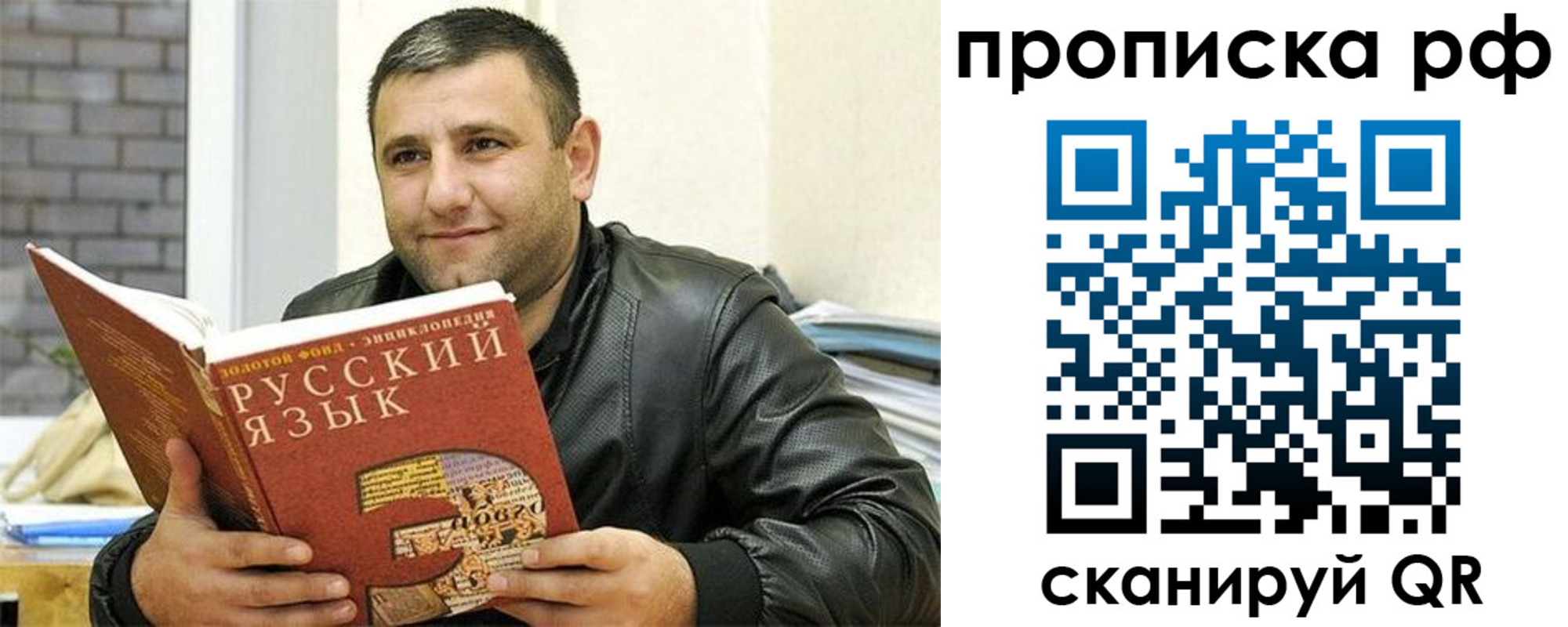 регистрация для дет. сада в Байкальске